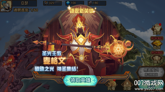 火柴人军团大作战免登录版下载 v1.0.1 最新版