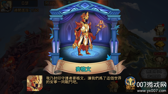 火柴人军团大作战免登录版下载 v1.0.1 最新版