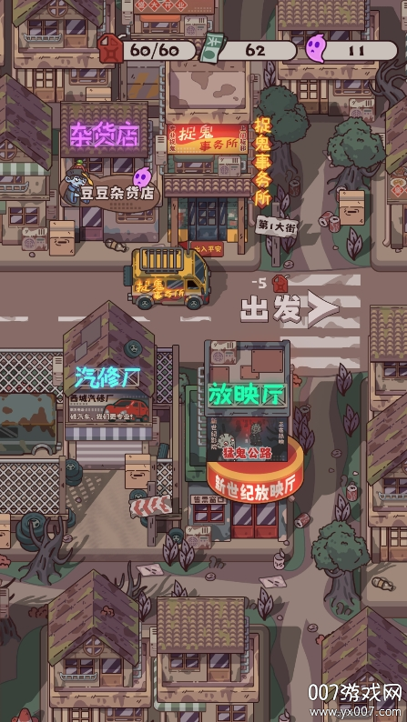 捉鬼事务所手游官方下载 v1.04 安卓版