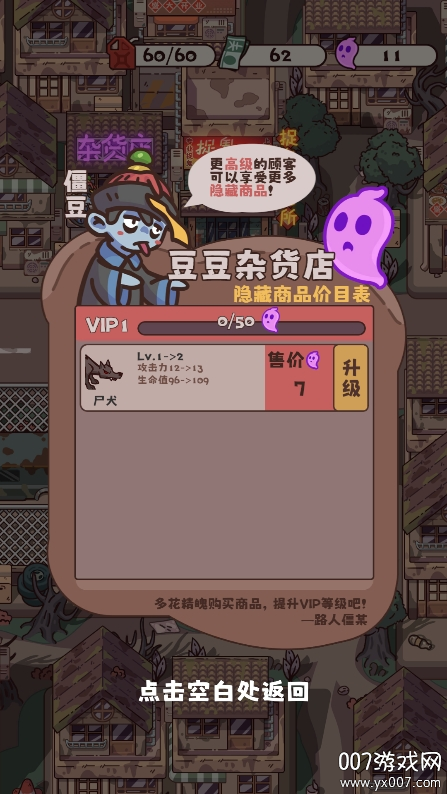 捉鬼事务所手游官方下载 v1.04 安卓版
