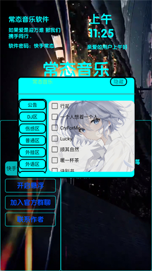 常态音乐官方下载 v1.0.2 安卓版