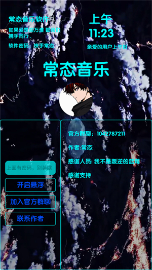 常态音乐官方下载 v1.0.2 安卓版