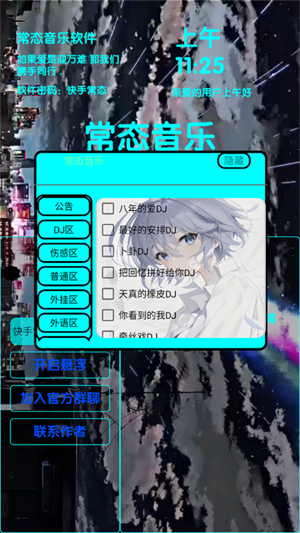 常态音乐官方下载 v1.0.2 安卓版