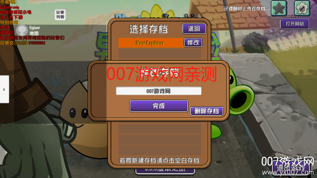 植物大战僵尸异域探险联机版下载 v0.4.3 手机版