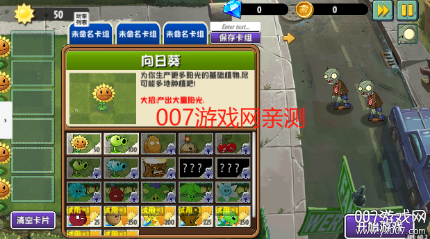 植物大战僵尸异域探险联机版下载 v0.4.3 手机版