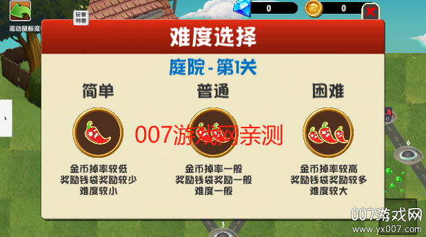 植物大战僵尸异域探险联机版下载 v0.4.3 手机版