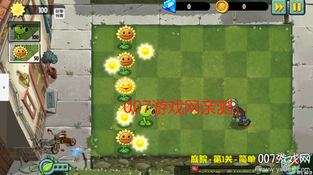 植物大战僵尸异域探险联机版下载 v0.4.3 手机版