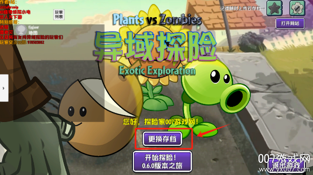 植物大战僵尸异域探险联机版下载 v0.4.3 手机版