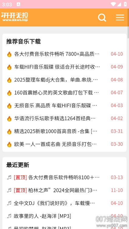 开开无损音乐网app最新版下载 v1.0.0 安卓版