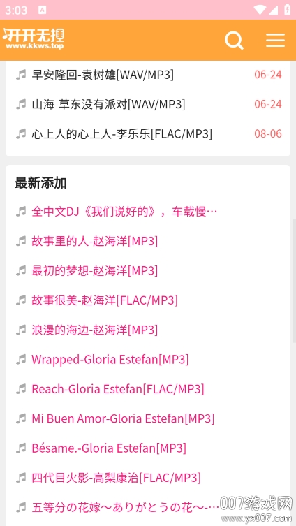 开开无损音乐网app最新版下载 v1.0.0 安卓版