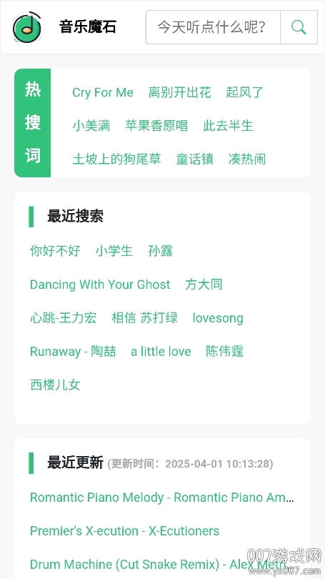 音乐魔石下载手机版 v1.0.0 安卓版