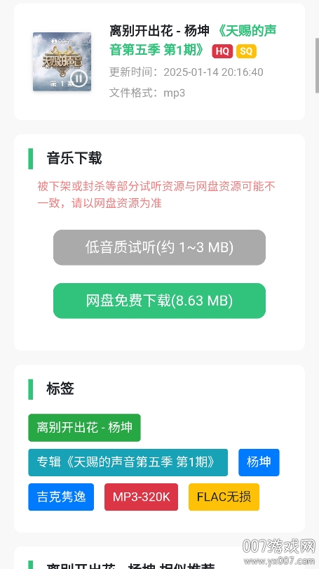 音乐魔石下载手机版 v1.0.0 安卓版