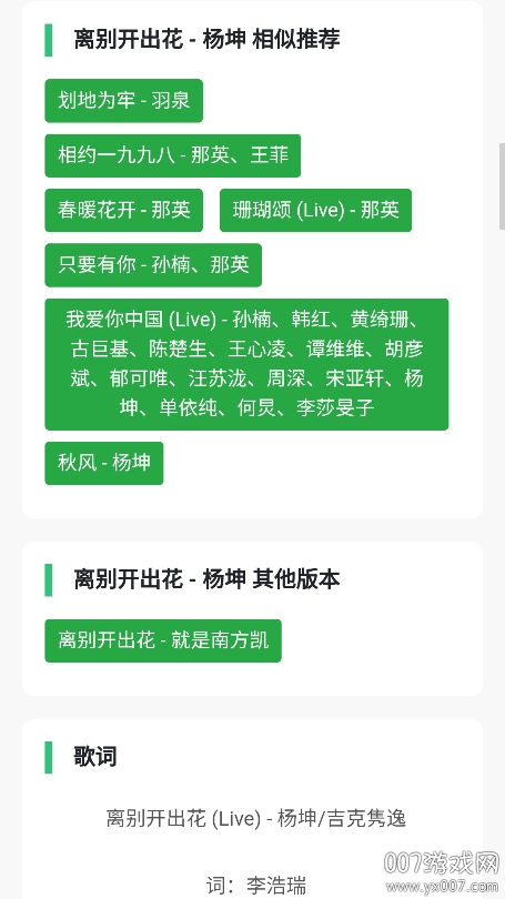 音乐魔石下载手机版 v1.0.0 安卓版
