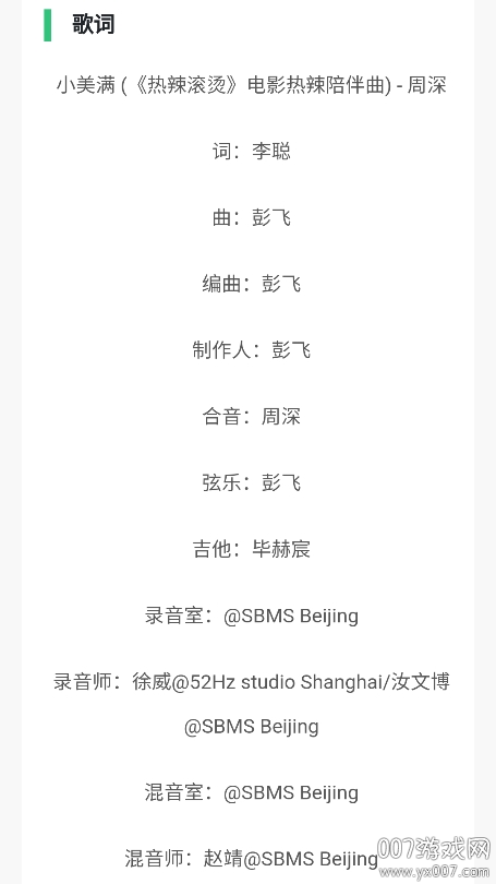 音乐魔石下载手机版 v1.0.0 安卓版