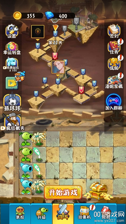 植物大战僵尸2未来手游安卓版下载 v3.7.8 手机版