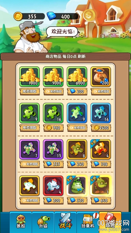 植物大战僵尸2未来手游安卓版下载 v3.7.8 手机版