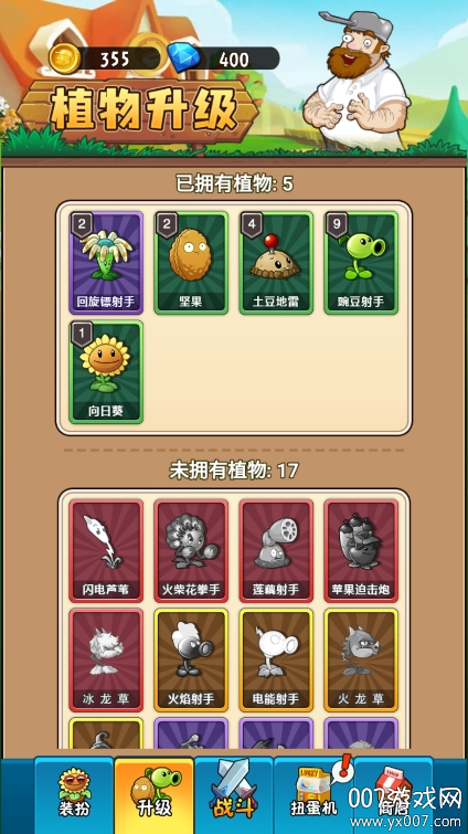 植物大战僵尸2未来手游安卓版下载 v3.7.8 手机版