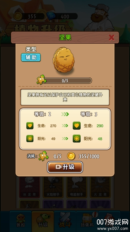 植物大战僵尸2未来手游安卓版下载 v3.7.8 手机版