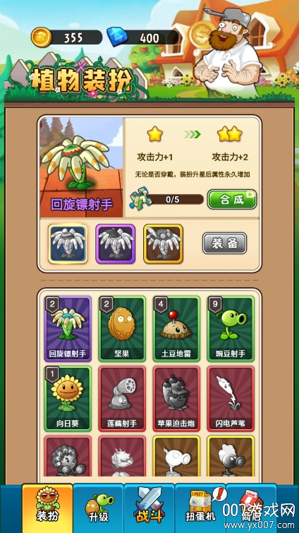 植物大战僵尸2未来手游安卓版下载 v3.7.8 手机版
