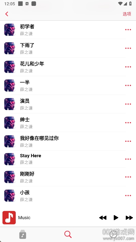 果韵音乐下载最新版本(AppRhyme) v1.0.9 手机版