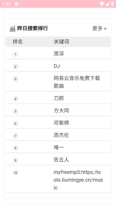 下歌吧app最新版下载 v1.0.0 安卓版