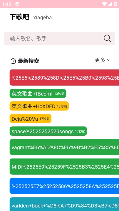 下歌吧app最新版下载 v1.0.0 安卓版
