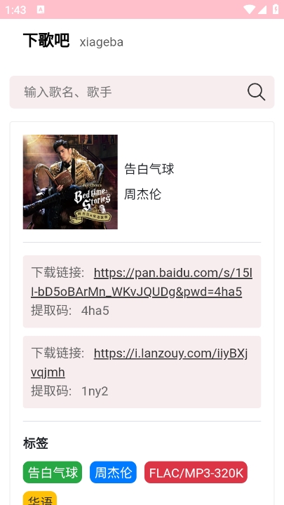 下歌吧app最新版下载 v1.0.0 安卓版