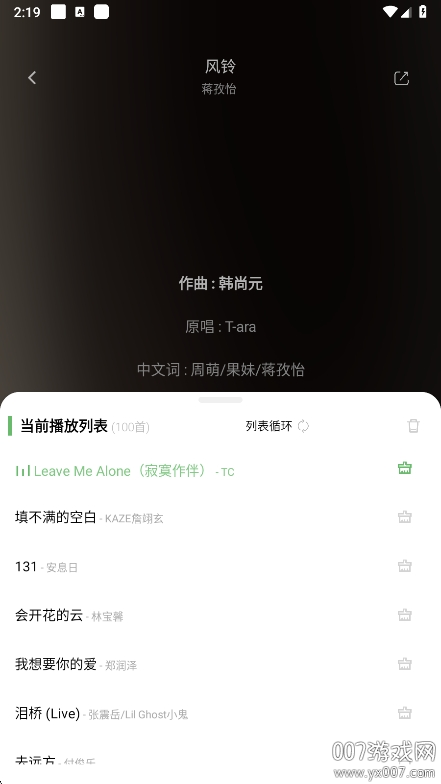 音悦app官方正版下载 v2.0.0 手机版