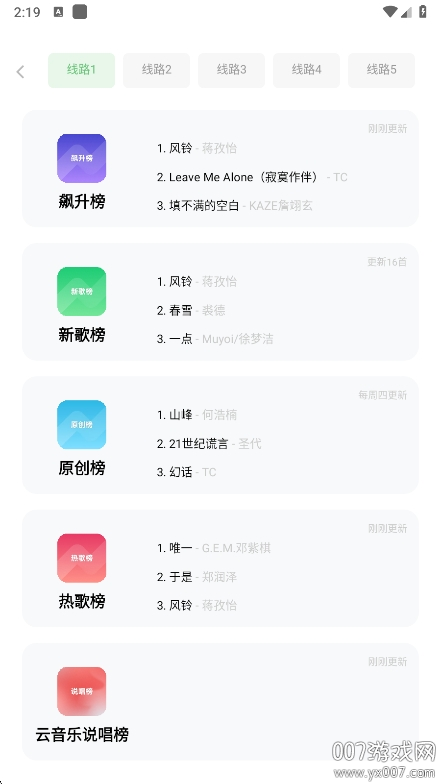 音悦app官方正版下载 v2.0.0 手机版