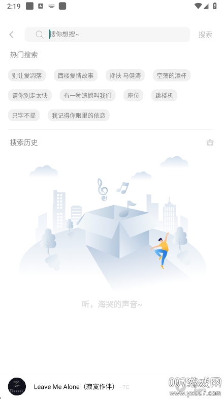 音悦app官方正版下载 v2.0.0 手机版