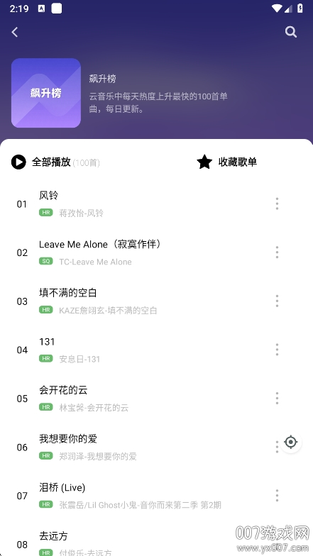 音悦app官方正版下载 v2.0.0 手机版