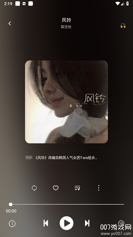 音悦app官方正版下载 v2.0.0 手机版