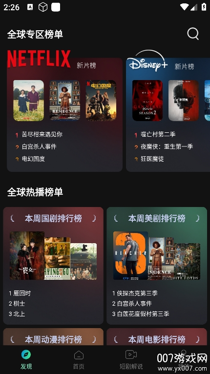 瓜子影视下载官方版 v1.9.3.20 手机版