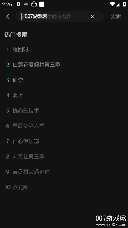 瓜子影视下载官方版 v1.9.3.20 手机版