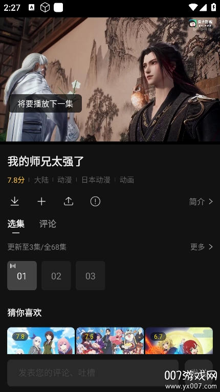 瓜子影视下载官方版 v1.9.3.20 手机版