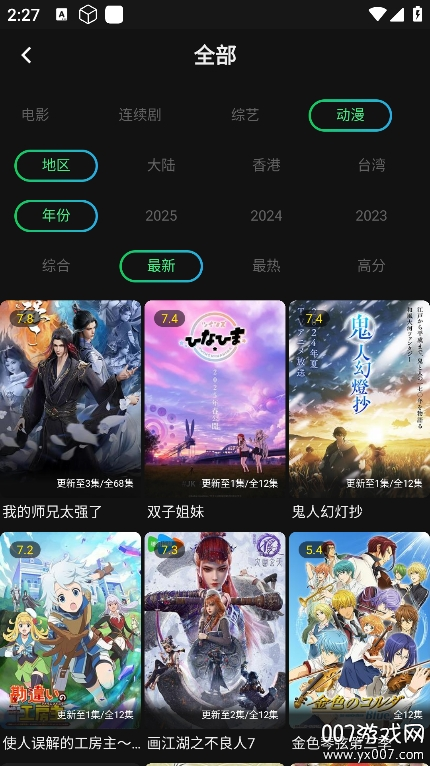 瓜子影视下载官方版 v1.9.3.20 手机版