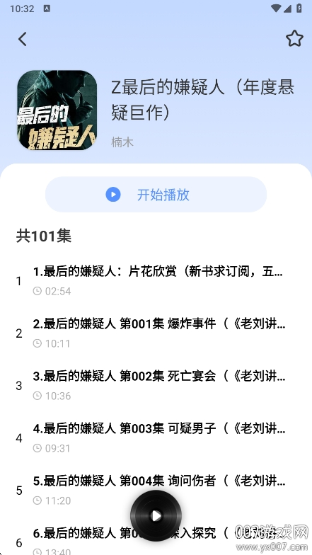 今日免费听书app安卓版下载 v1.0.0 最新版