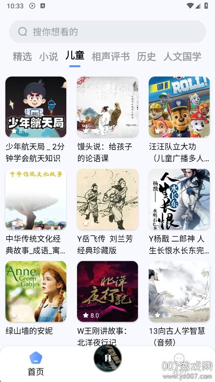 今日免费听书app安卓版下载 v1.0.0 最新版