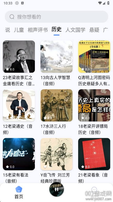 今日免费听书app安卓版下载 v1.0.0 最新版