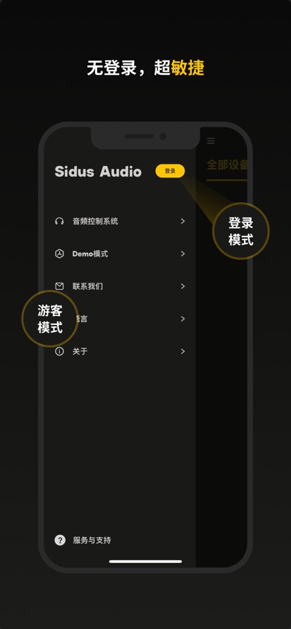 Sidus Audio官方版下载 v1.3.12 安卓版