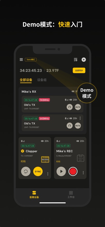 Sidus Audio官方版下载 v1.3.12 安卓版