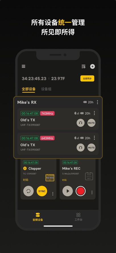 Sidus Audio官方版下载 v1.3.12 安卓版