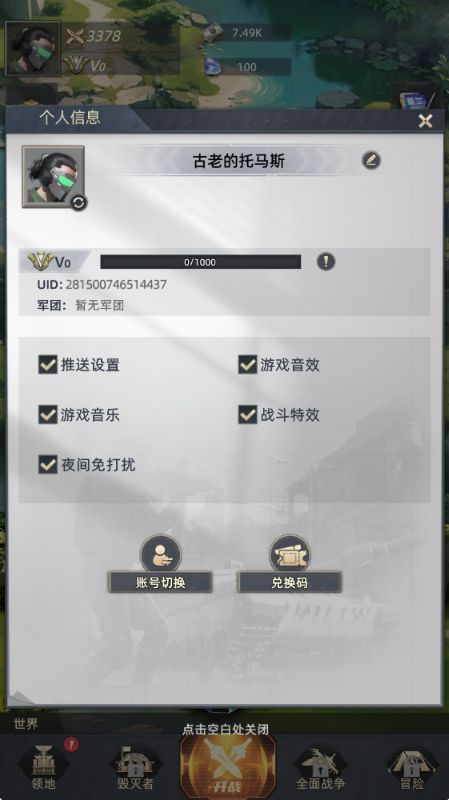 深渊战记0.1折送百万现金券手游下载 v1.0.0.0 安卓版