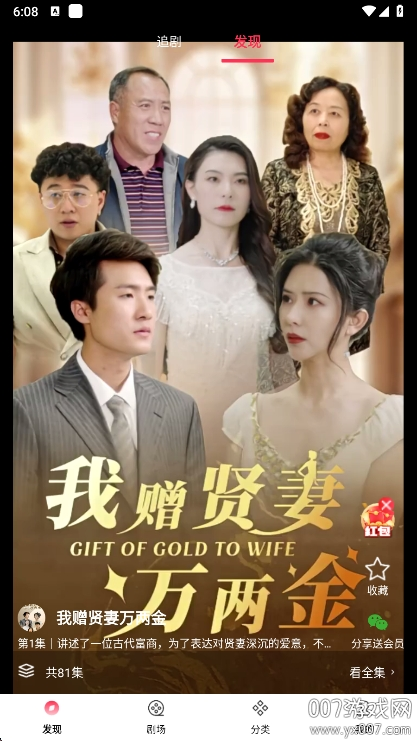 清风短剧app安卓版下载 v1.4.0.0 最新版