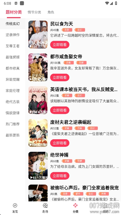 清风短剧app安卓版下载 v1.4.0.0 最新版