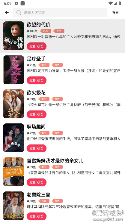 清风短剧app安卓版下载 v1.4.0.0 最新版