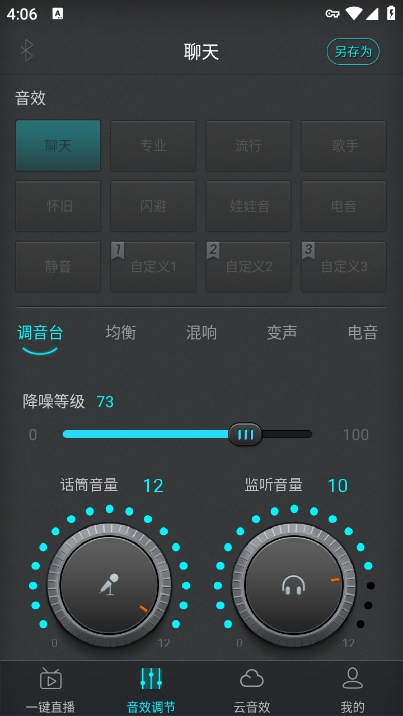 森然音频手机版app下载 v2.4.2 安卓版