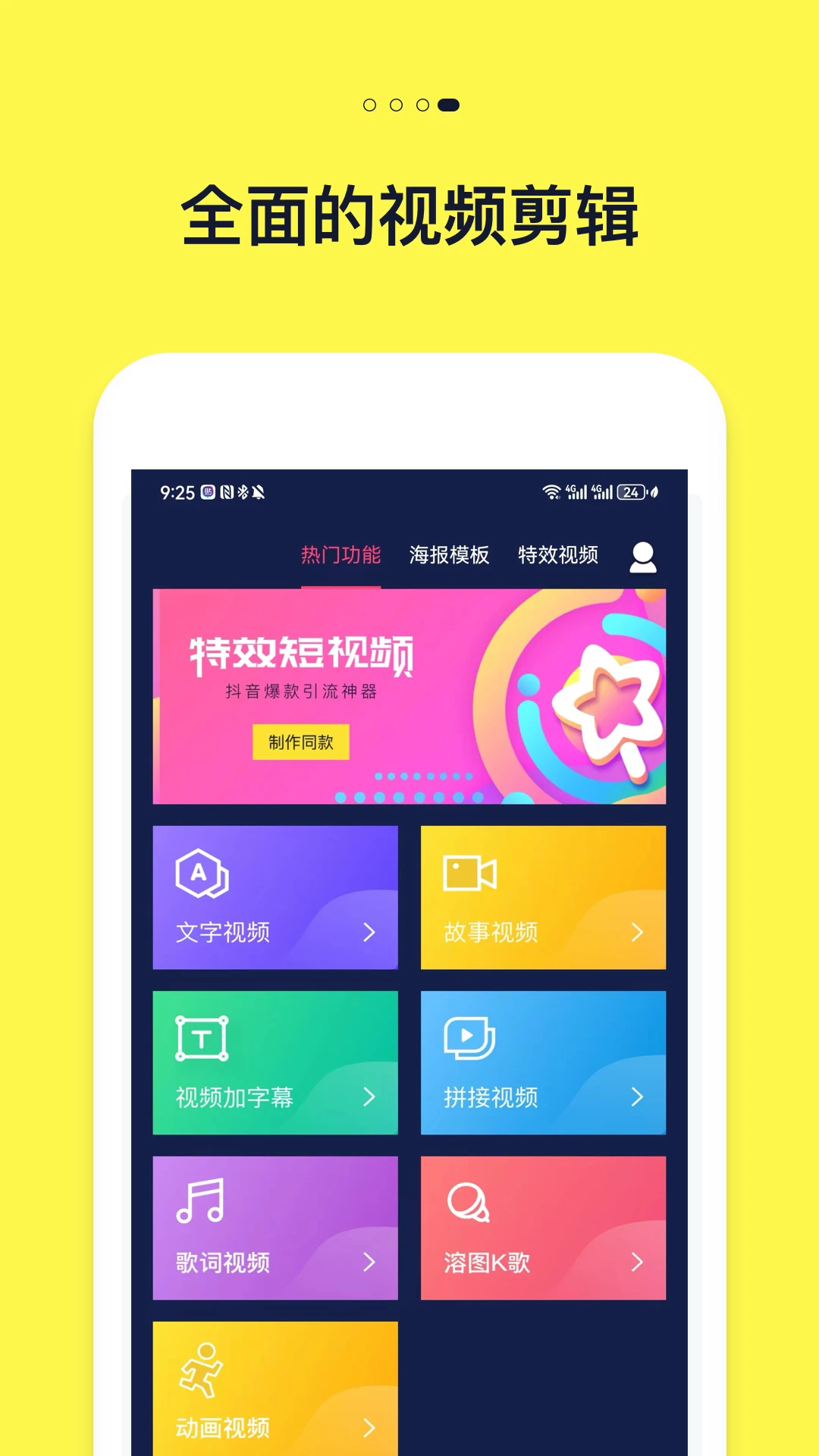 文字动画视频制作app官方版下载 v2.8.0 安卓版