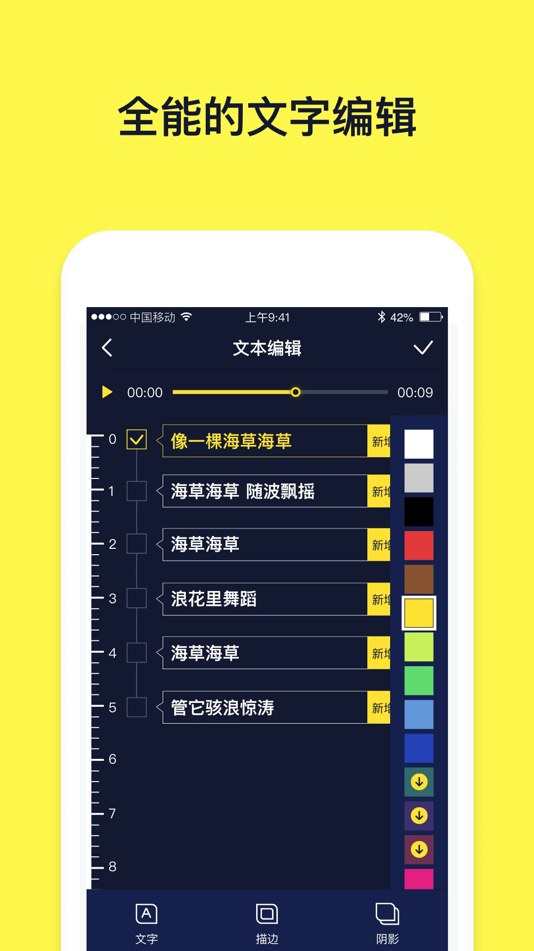 文字动画视频制作app官方版下载 v2.8.0 安卓版