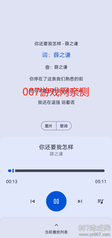 全乐听音乐app最新版下载 v1.2.9 手机版